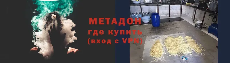 Метадон methadone  Волхов 