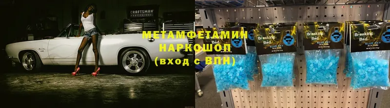 МЕТАМФЕТАМИН витя  наркошоп  Волхов 